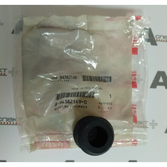Bushing Isuzu 8943821490 Genuine