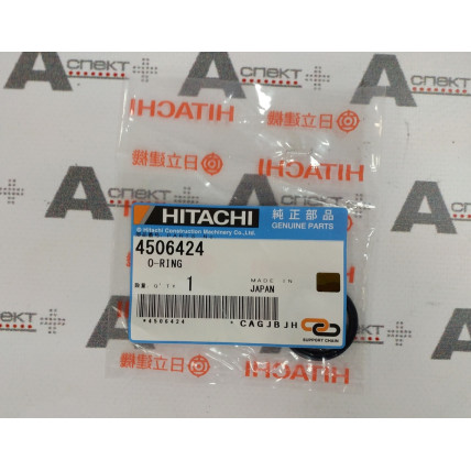 O-Ring Hitachi 4506424 HITACHI