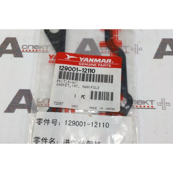 Inlet manifold Gasket Yanmar 129001-12110 YANMAR