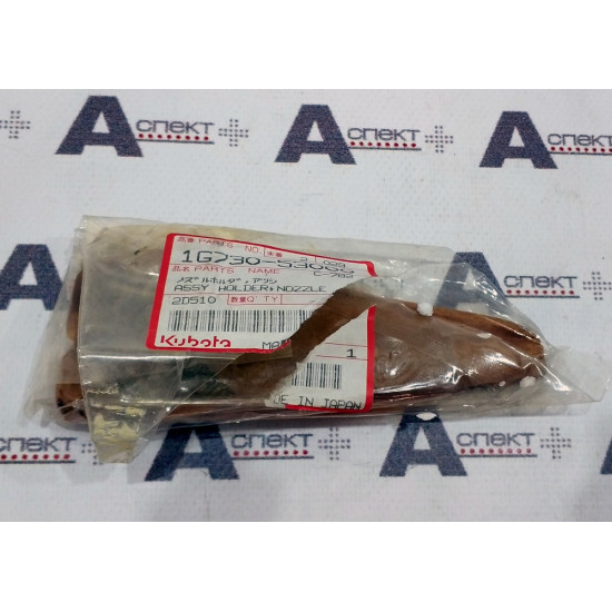 Fuel Injector Kubota V2203MDI KUBOTA