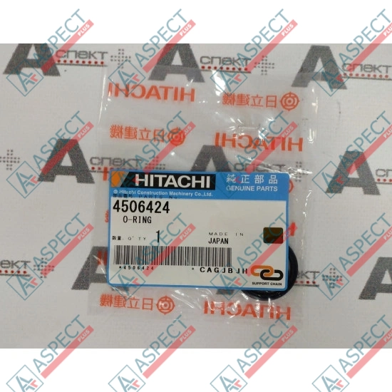 Кольцо уплотнительное O-Ring Hitachi (4506424) LX230, LX300, LX450 Оригинал