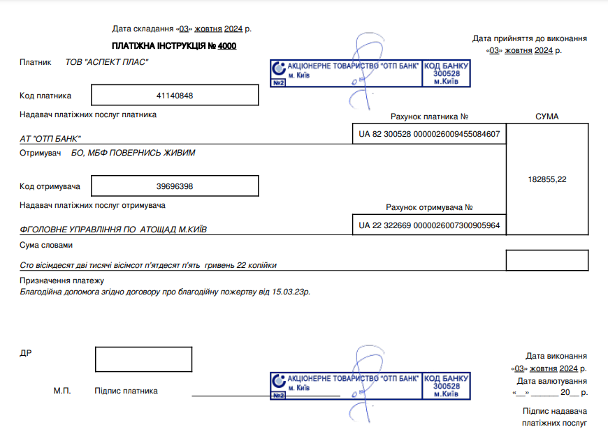 Spenden Sie für Heidekraut 2024 an den Come Back Alive-Fonds der Firma Aspect Plas